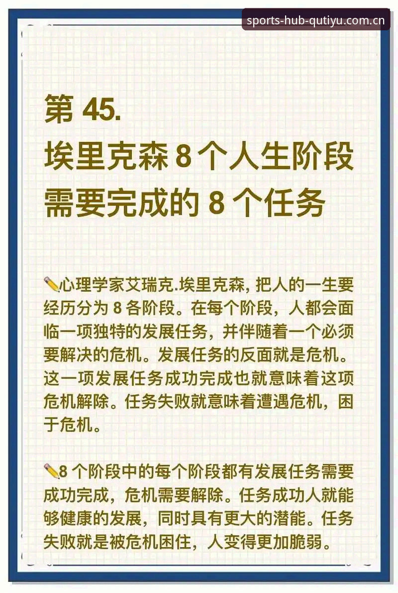 趣体育官方苹果版安装包 应对球星突发状况的实用观赛指南——从埃里克森两次倒地看赛事应对变化