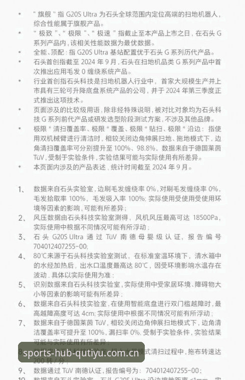趣体育APP安卓版下载2026手机版 资深用户解析索斯盖特新纪录片:避坑指南与趣体育平台使用心得