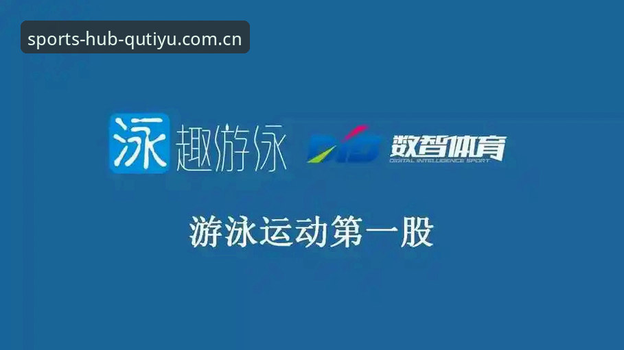 最新趣体育新用户注册充值流程 3步搞定趣体育新用户注册充值流程:从下载到看数据,一个晚上就够了